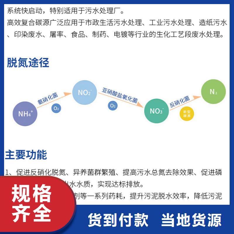70%复合碳源品牌-厂家