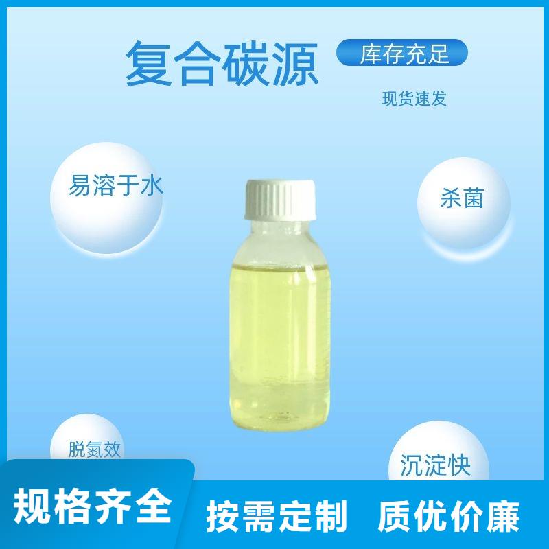 70%复合碳源新品上市