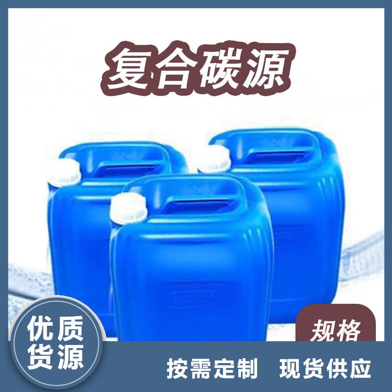 新闻：培菌复合碳源生产厂家