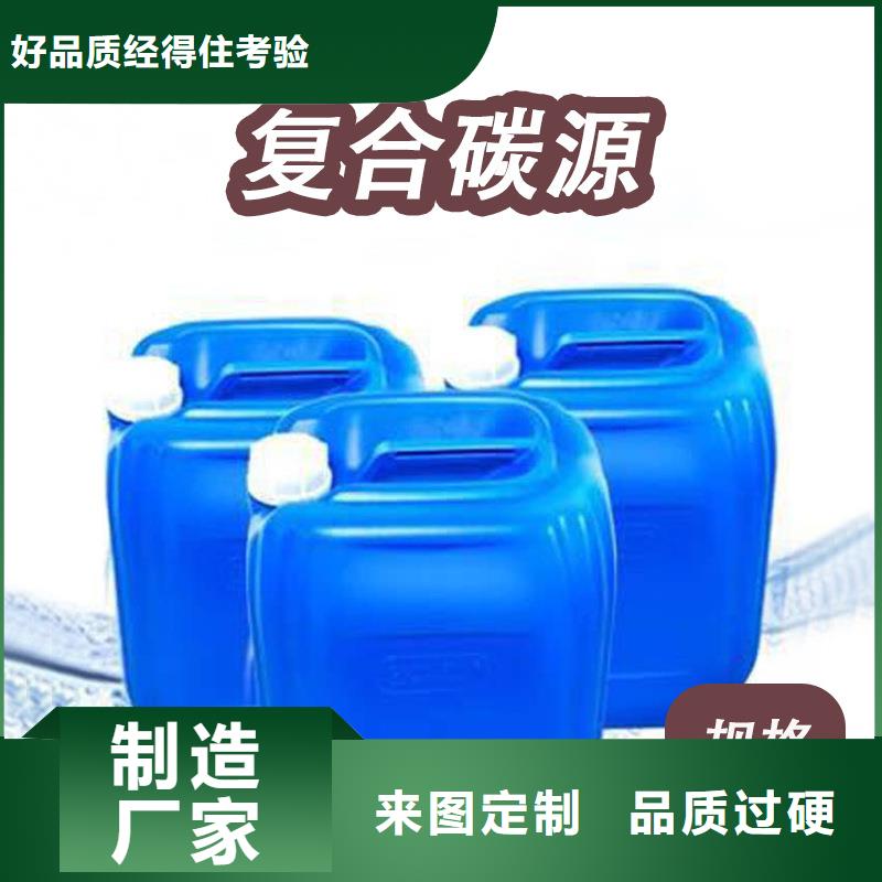 同质量复合碳源，我们价格更合理
