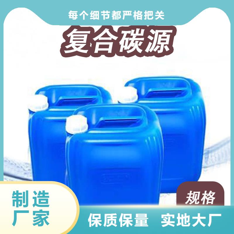 99%复合碳源24小时发货