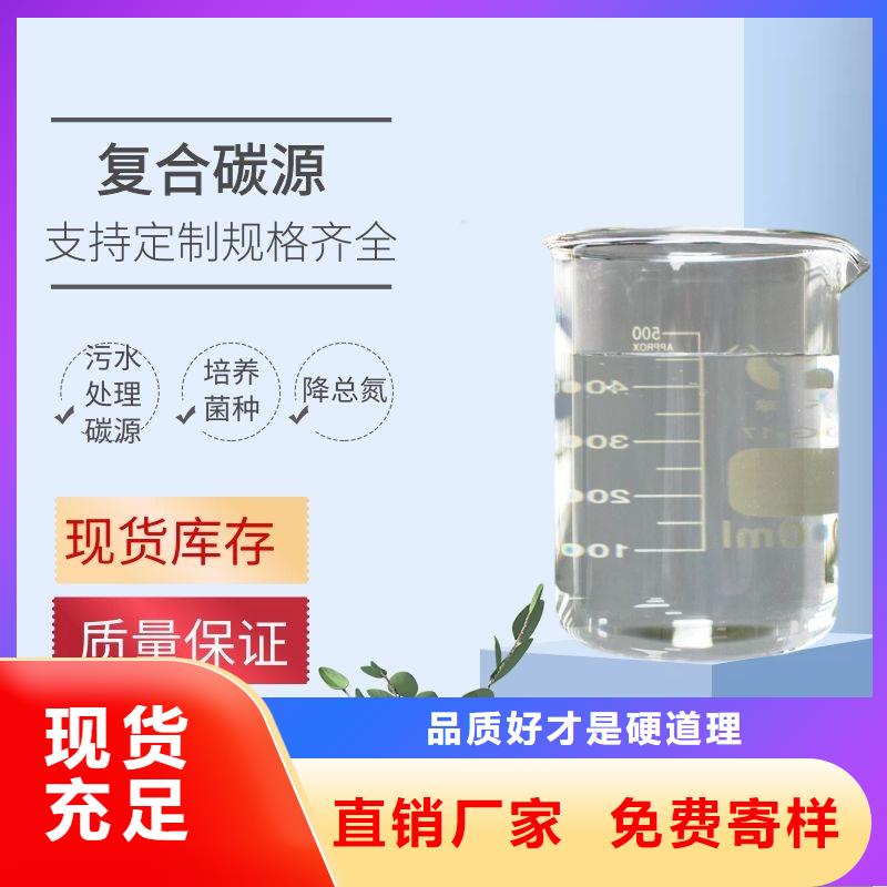 #60万COD复合碳源#现货供应