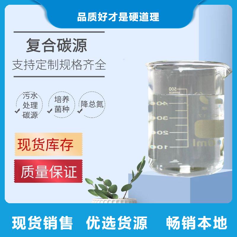 25万COD复合碳源不怕同行比质量