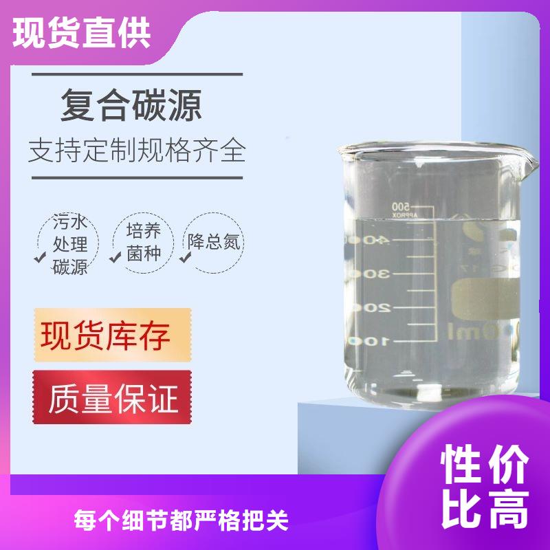 99%复合碳源24小时发货