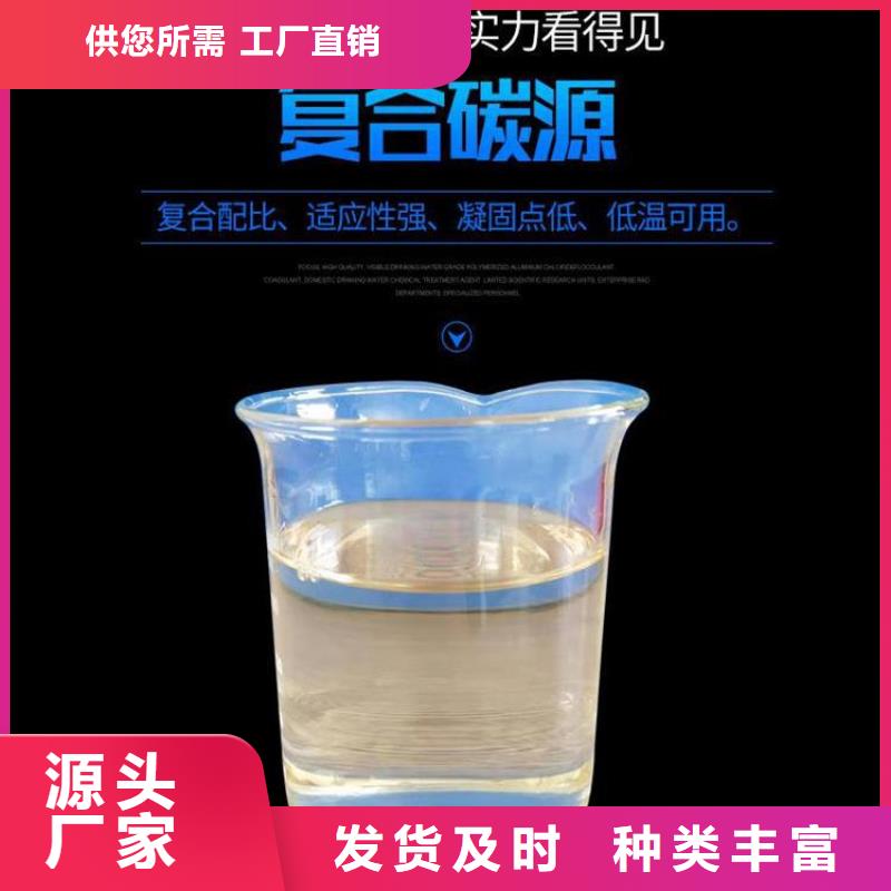 供应培菌复合碳源的批发商