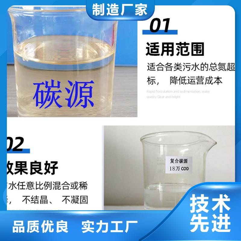 规格齐全的褐色复合碳源经销商