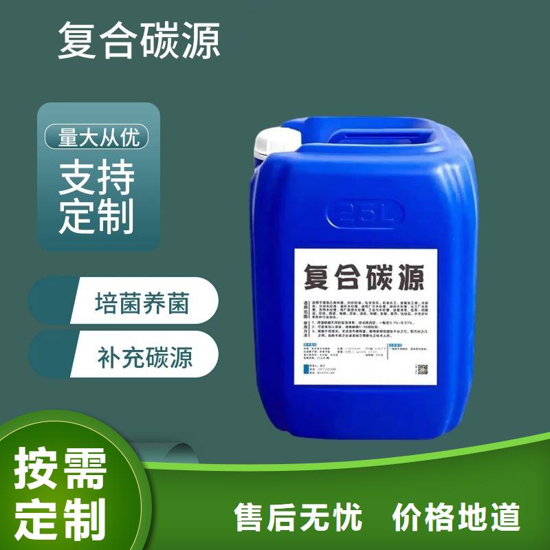 99%复合碳源-99%复合碳源价格透明