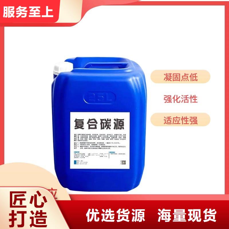 30万COD复合碳源品牌厂家-买着放心