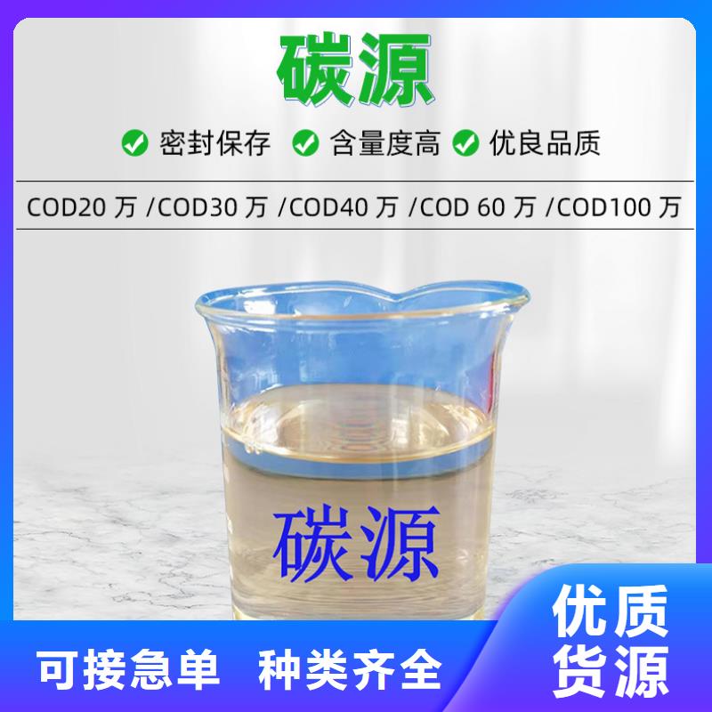 60万COD复合碳源企业-值得信赖