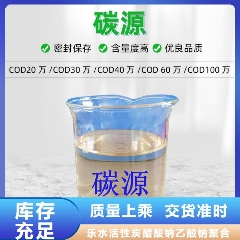 新田60万cod复合碳源零售