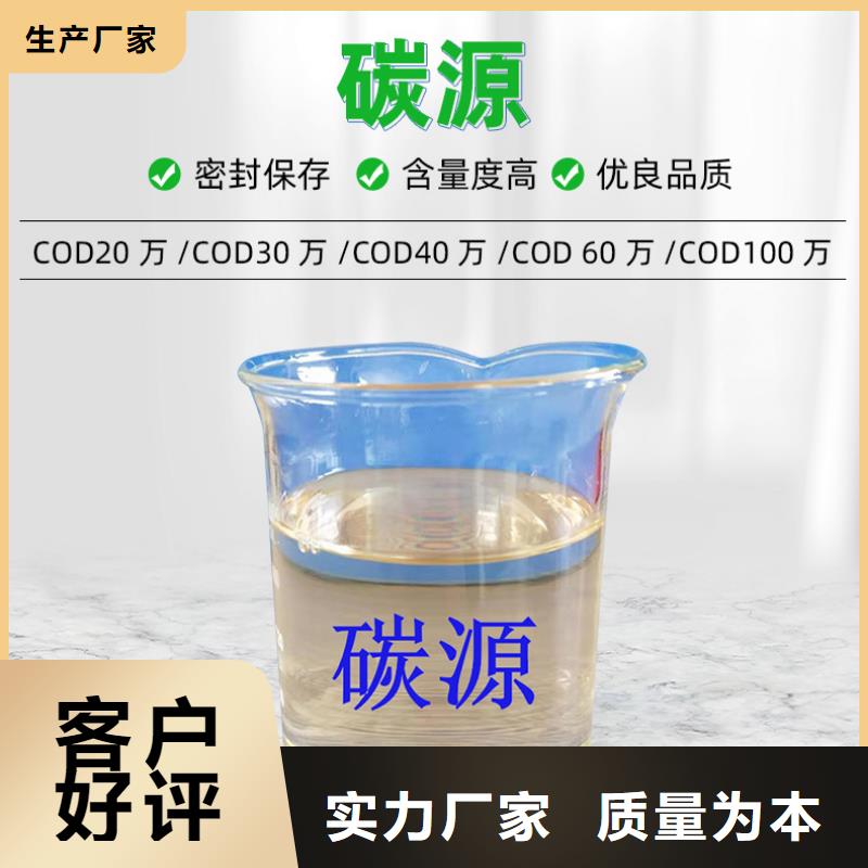 新闻：培菌复合碳源生产厂家
