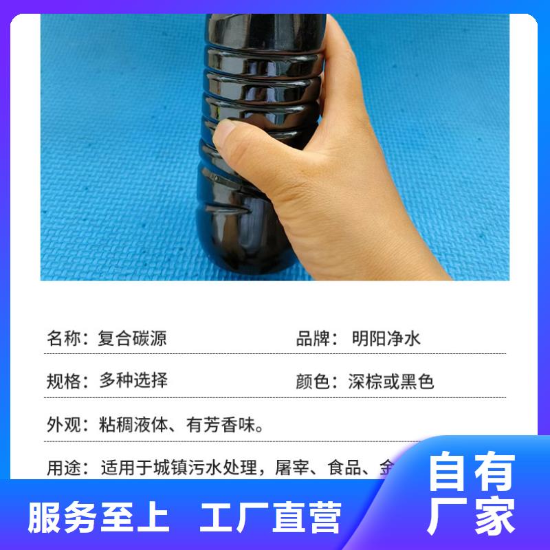 褐色复合碳源-老客户喜爱