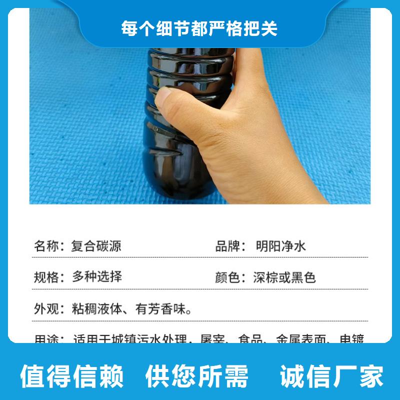 复合碳源质量上乘