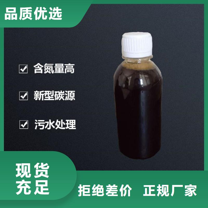 液体复合碳源_品类齐全