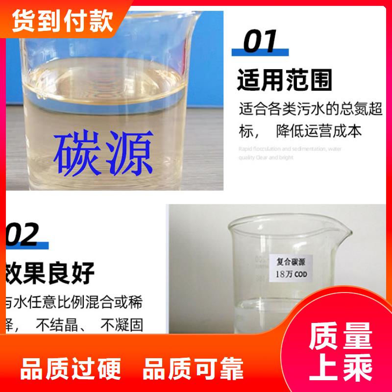 透明复合碳源-可送货上门