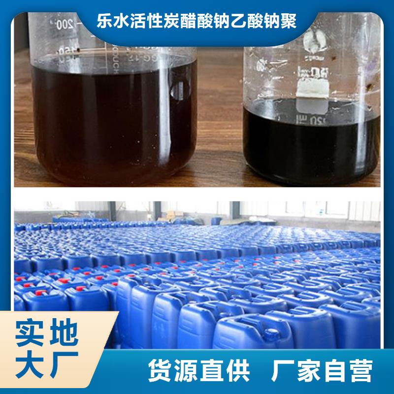60万COD复合碳源厂家-现货足