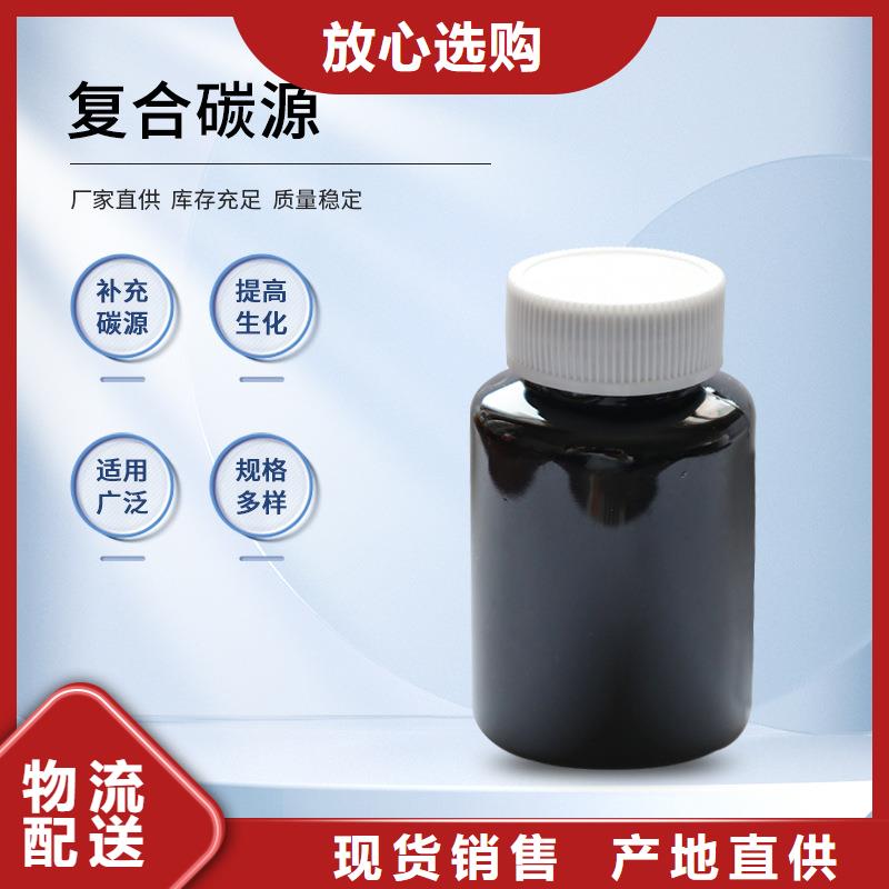 复合碳源-复合碳源质量过硬