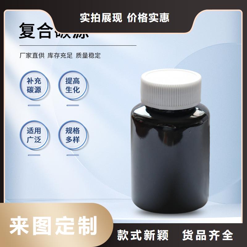 【复合碳源聚合氯化铝厂家把实惠留给您】