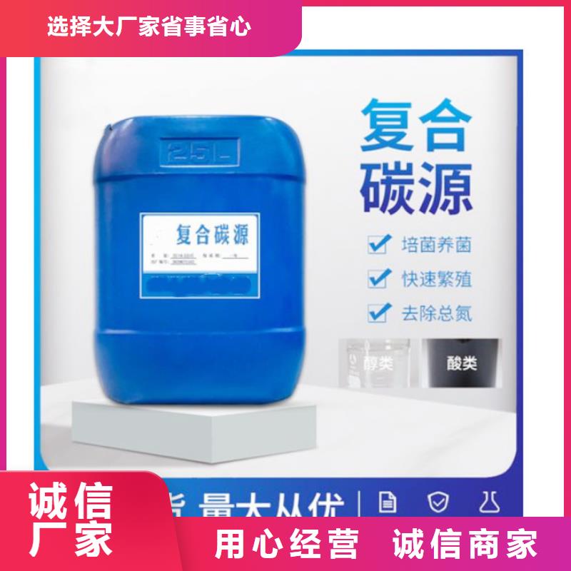 99%复合碳源-99%复合碳源价格透明