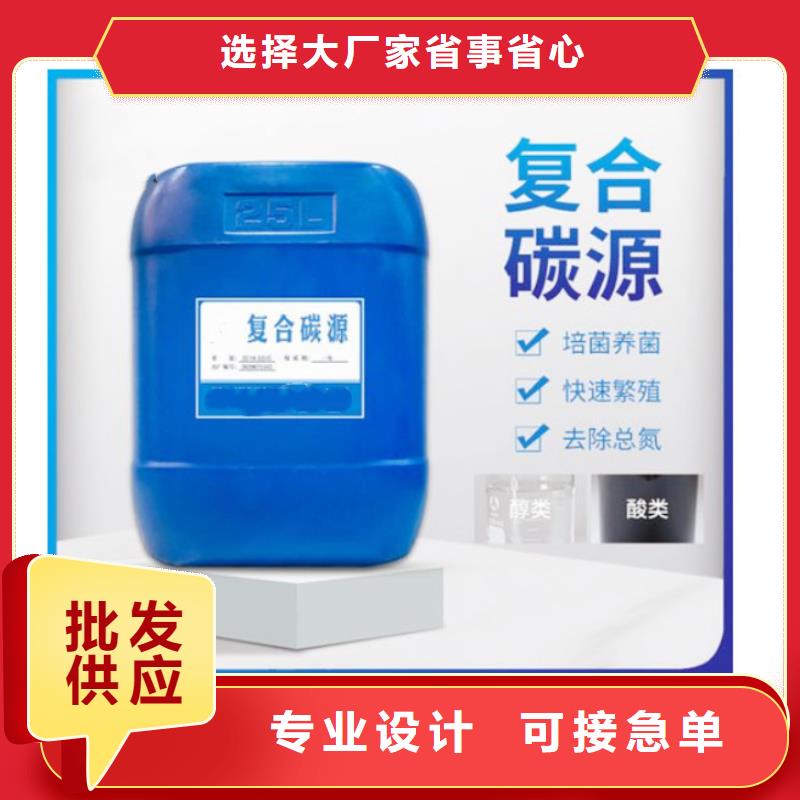 透明复合碳源-售后无忧