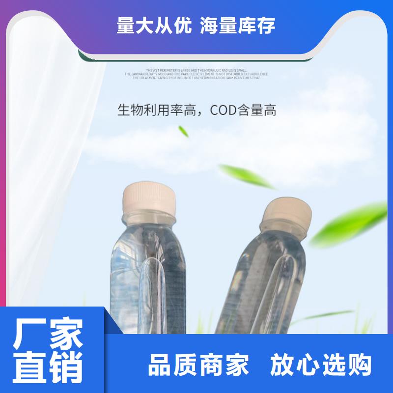 优质70%复合碳源的基地
