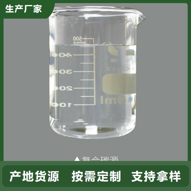 透明复合碳源-可送货上门