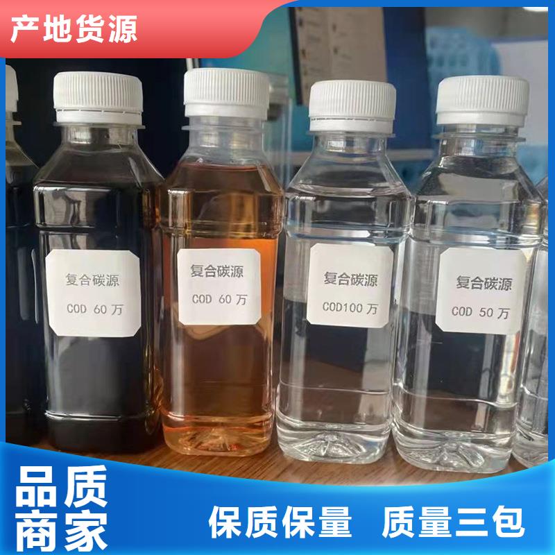 30万COD复合碳源品牌厂家-买着放心