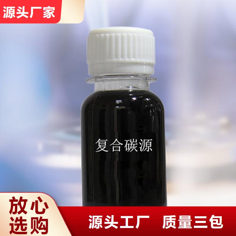 常年供应复合碳源-口碑好