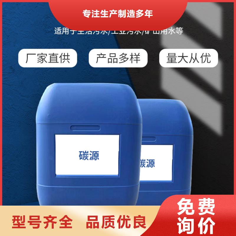 60万COD复合碳源实体大厂-放心选购