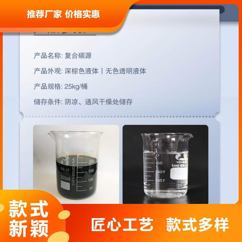 25万COD复合碳源不怕同行比质量