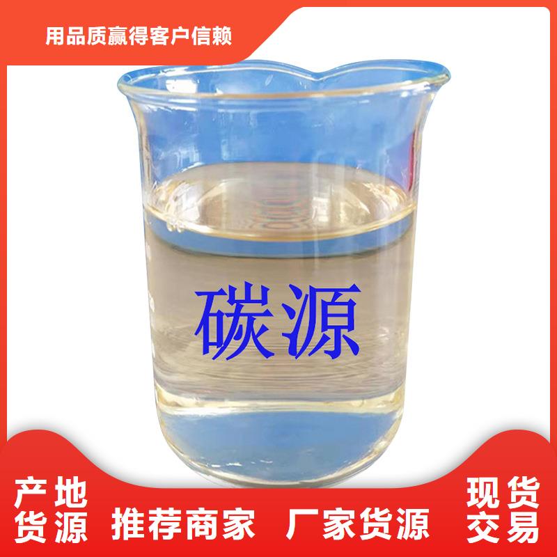 资讯：99%复合碳源厂家