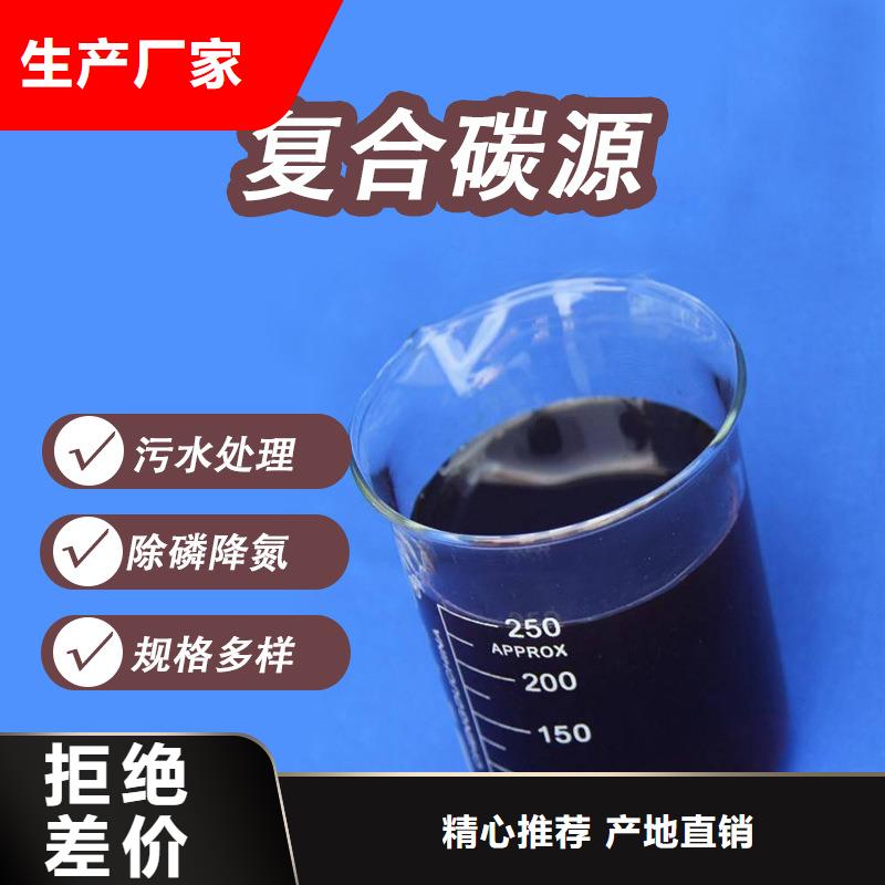 支持定制的99%复合碳源批发商