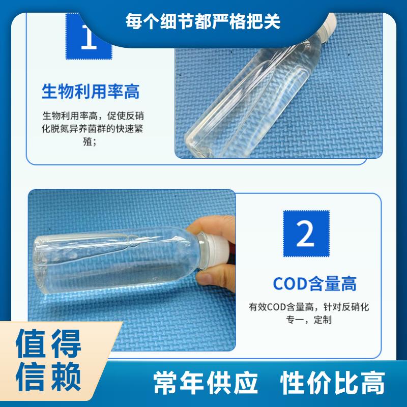 30万COD复合碳源_30万COD复合碳源厂家