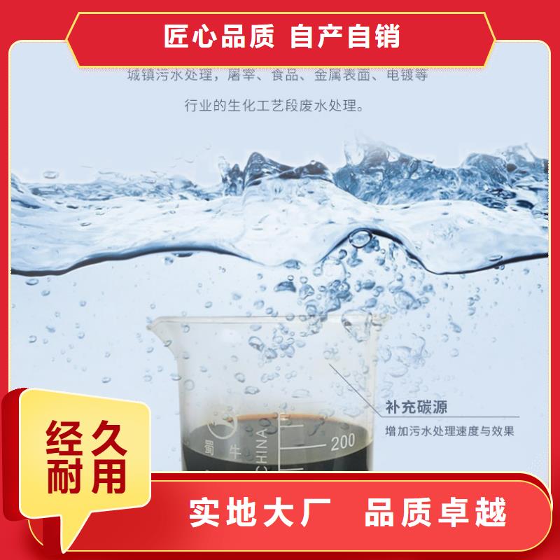 复合碳源-复合碳源质量过硬