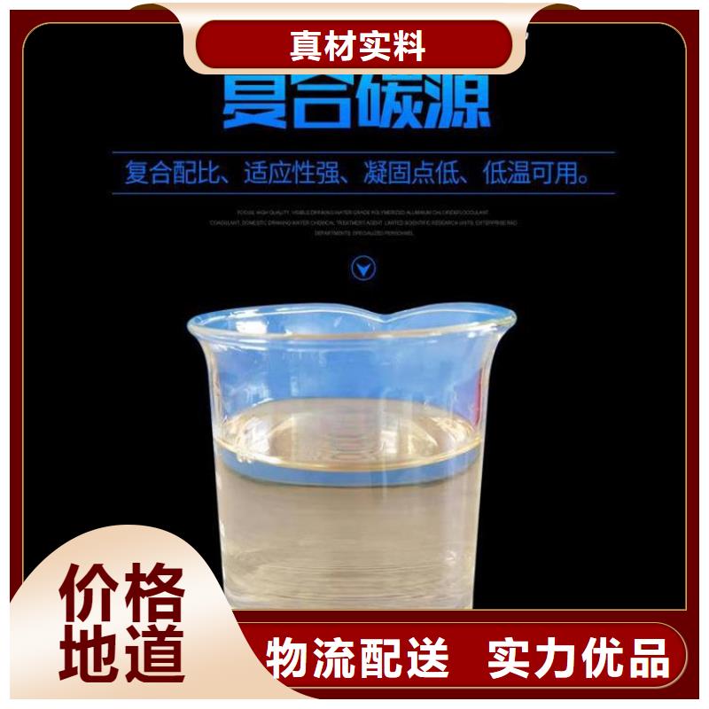 资讯：99%复合碳源厂家