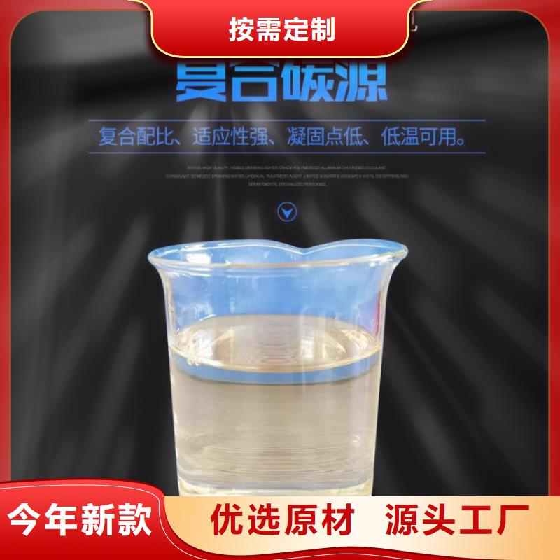 【复合碳源聚合氯化铝厂家把实惠留给您】