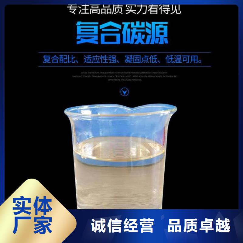 采购30万COD复合碳源必看-经验丰富