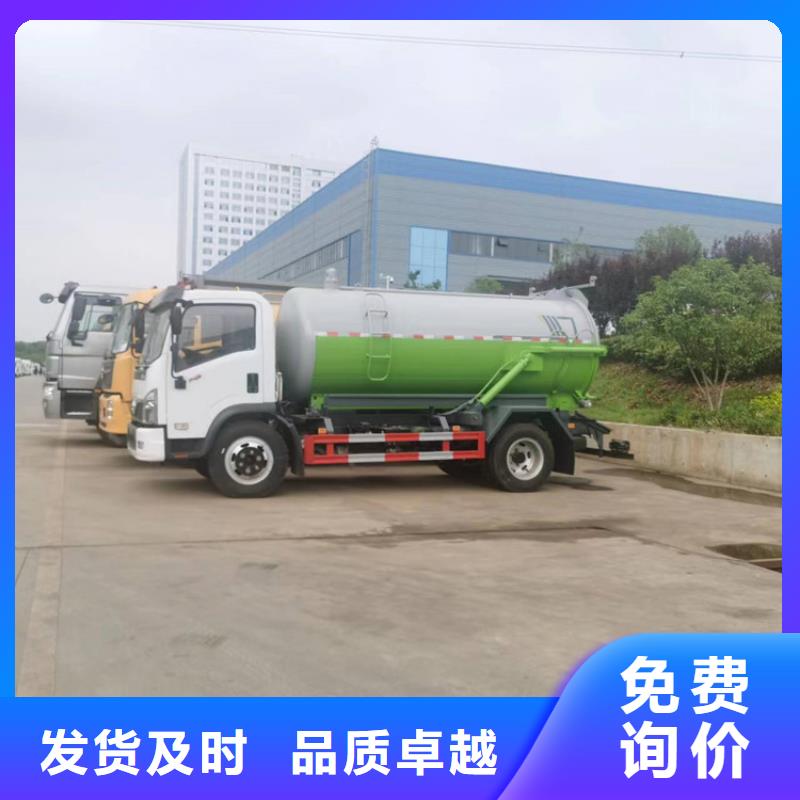 4方粪污运输车终身质保