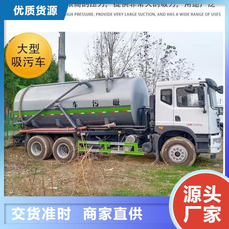 3吨粪污清运车多重优惠