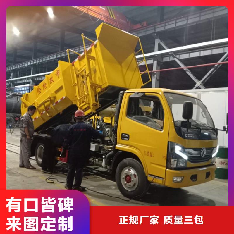  粪污垃圾车现货供应