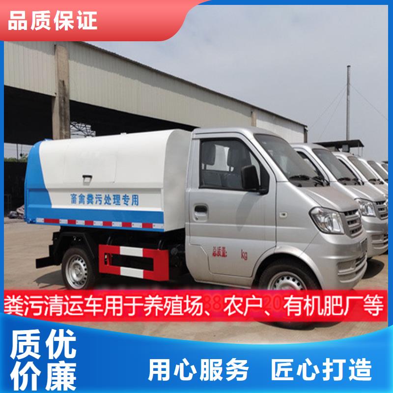 粪污垃圾车产品细节参数