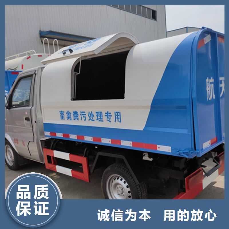 粪污垃圾车质量不佳尽管来找我