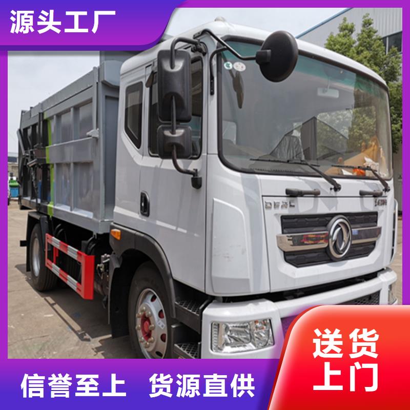 【粪污垃圾车粪污车工厂现货供应】