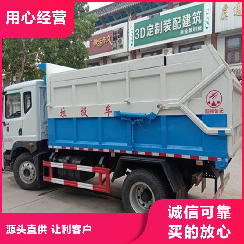 【粪污垃圾车粪污车工厂现货供应】