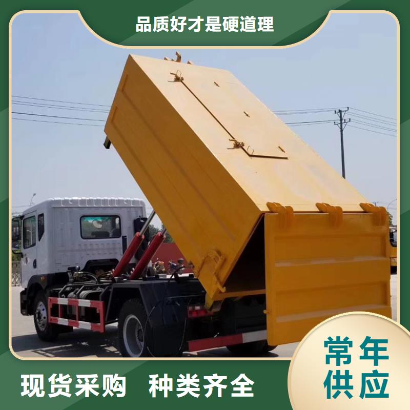 勾臂式粪污垃圾车销售的是诚信