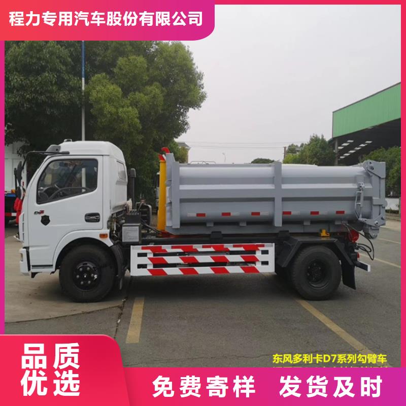勾臂式粪污垃圾车高标准高品质