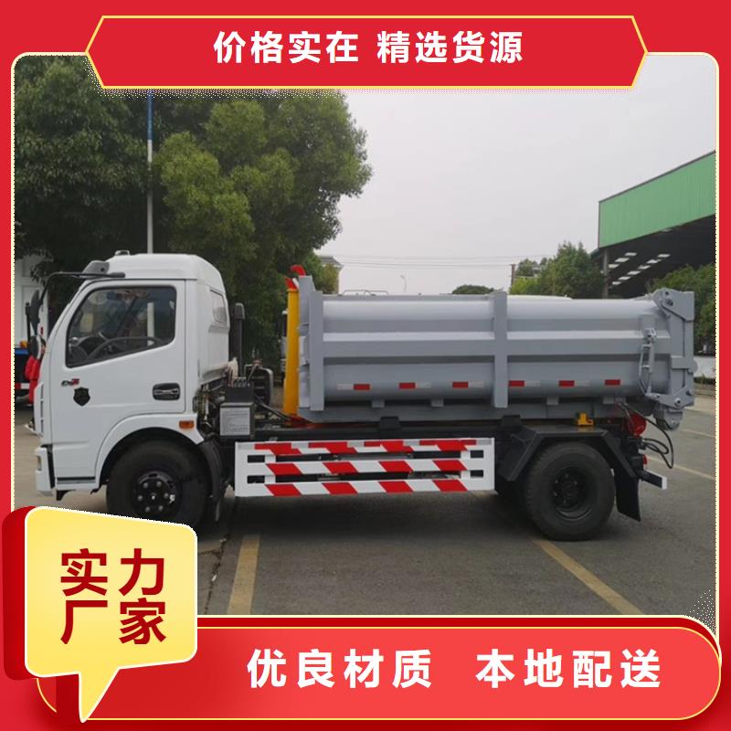 勾臂式粪污垃圾车源头实体厂商