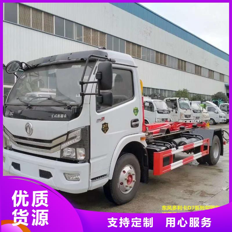 勾臂式粪污垃圾车优选好材铸造好品质