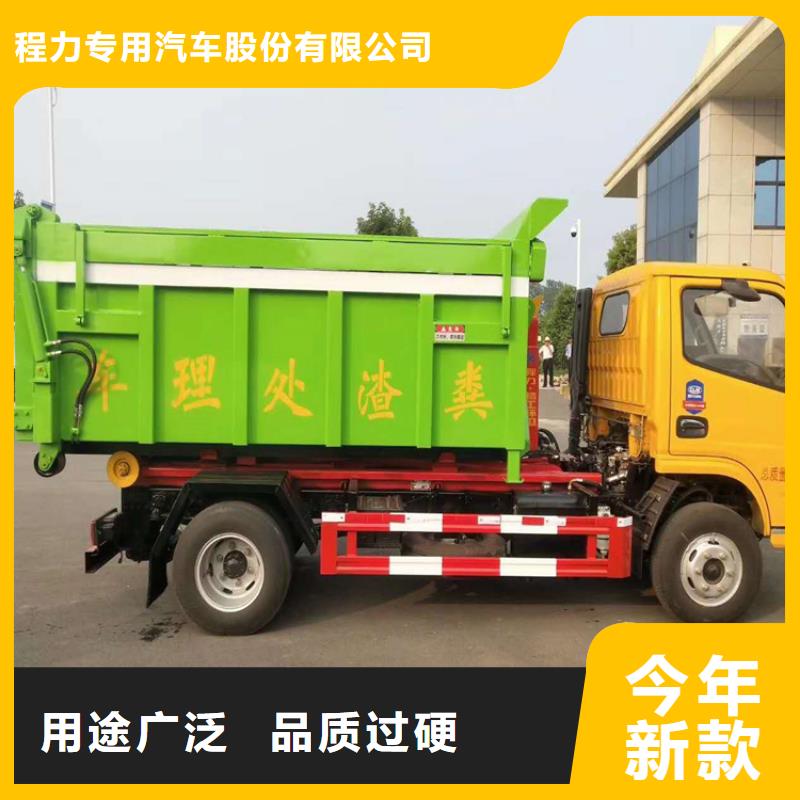 勾臂式粪污垃圾车产地采购