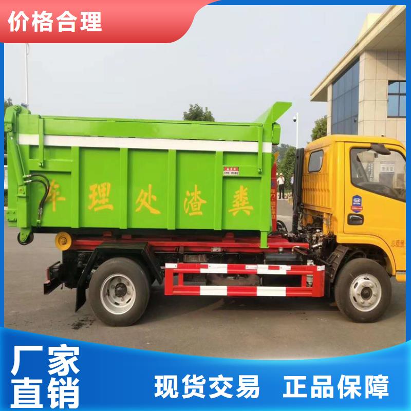 勾臂式粪污垃圾车高品质诚信厂家